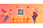 微信红包封面获取方法及途径